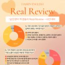 리얼영어학원 - 고양시 일산서구 일산로 557 | [공지] [동탄 담인영어학원] 내신대비 리얼 수강 후기를 확인해보세요!
