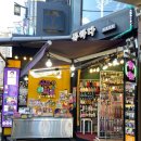 셀프로 알아보는 나의 미래(사주) | 재미있는 나의 이야기 ~ 익선동 사주 카페 [익선통하다] 후기