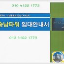 송남타워 이미지