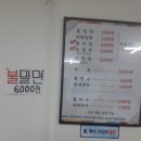 장사밀면 이미지