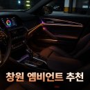 커스텀가라지 | 창원에서 자동차 제네시스 엠비언트 장착점 추천