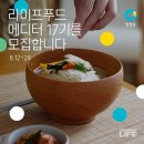 한가득푸드 이미지