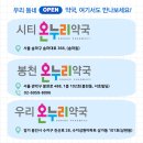 서호온누리약국 이미지