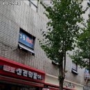 공차고덕역점