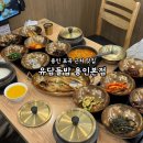 포곡-2 | 용인 포곡 맛집 근처 유담들밥 용인본점 한정식 유기수저2만원무료 이벤트