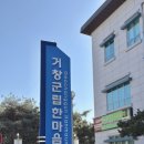 거창군립한마음도서관 | 거창군립한마음도서관 다녀왔어요 - 최이레기자