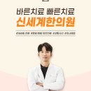 남창한의원 이미지