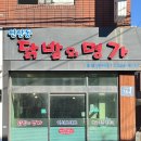 바로닭발 연산점 네이버블로그