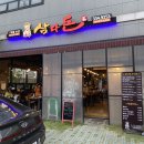 경기 광주 고기집 오포 제주삼다돈가 저녁외식
