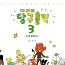 즐거운당구클럽 이미지