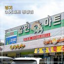 터미널할인마트 이미지