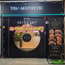 불당동공영주차장 화장실 | [불당동] 천안 피부관리 와이젯 에스테틱 피부장벽재건 솔루션 후기