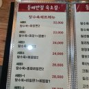동해반점속초점 네이버블로그