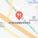 구미칠곡축산업협동조합한우프라자