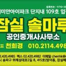 (단지내)파크래미안공인중개사사무소 이미지