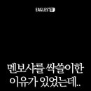 공중파에 박제되서 이미지 안 좋아질 뻔한 야구선수...Feat.멘보샤 이미지