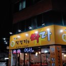 막걸리를쏴라 이미지