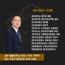 법률사무소J&P파트너스