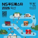 신선함
