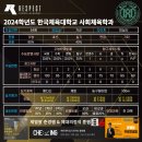 리스펙체대입시하단교육원