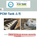 알엠앤에코 이미지