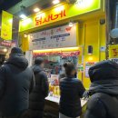 완산-109 | [전북/전주] 전주남부야시장맛집 / 닭새게 강정 / 포장후기