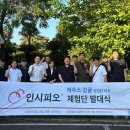 신젠타코리아 농수축산신문