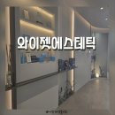 (주)와이젯 네이버블로그