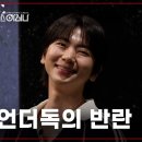 예능에서 숏폼 감독된 나혼자산다 멤버 이주승 작품 수준 이미지