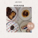 영통동 1000-8~영통동 1038-8 | 쫀득하고 달콤함 : 수원 영통동 이리제