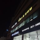 마이스윗인터뷰 | 면접 정장 무료로 빌리기_취업날개 사용 후기(마이스윗인터뷰 영등포구청점)