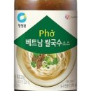 내고향쌀국수