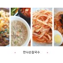 만나칼국수두정점 이미지