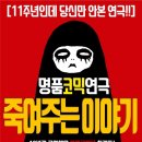 죽여주는 이야기 이미지
