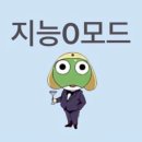 미니스톱 강원대기숙사점 | 2026학년도 강원대, 경북대, 전남대 사범대 지리교육과 편입 최초합 합격수기