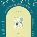 금산기적의도서관 이미지