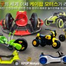 모터스케이 주식회사 이미지