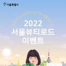 뷰티로드