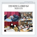 우시장(도시재생) 3 | 진영 어린이 도시재생 학교 3주차 후기