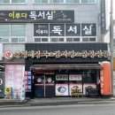 우가양평해장국 이미지