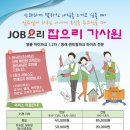 월드 직업소개소 이미지