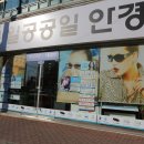 1001안경과학단지점 이미지