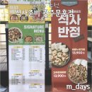 파리바게뜨문흥점