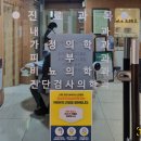 잠실진단검사의학과의원