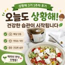 오늘도 상황해! 류충현약용버섯 상황해 3기 1주차 후기 &amp; 사전미션 우수 참여자 발표