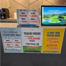 최고스크린골프 이미지