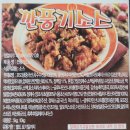 깐풍기소스 38,500원 / 10kg 이미지