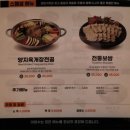 이화수육개장전남무안점