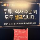 와라장어구이 - 안산시 단원구 선부광장1로 84 | [안산 선부동] 민물장어 무한리필 와라장어구이 본점 :: 단체, 모임 솔직 후기