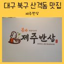 유통단지 NC아울렛 앞 이미지